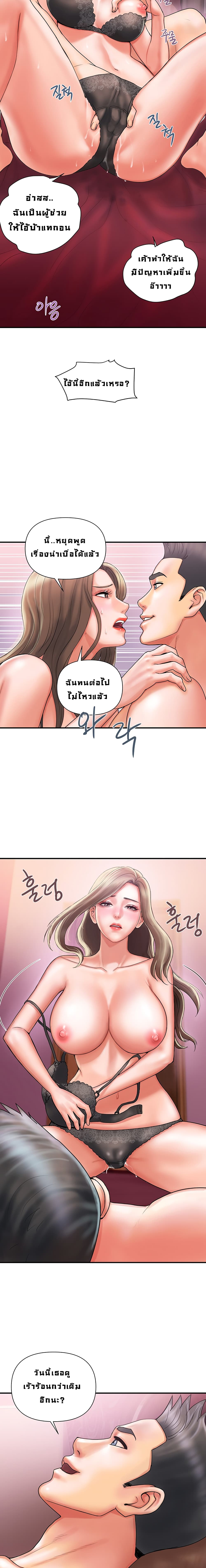 อ่านมังงะ Pheromones ตอนที่ 1/32.jpg