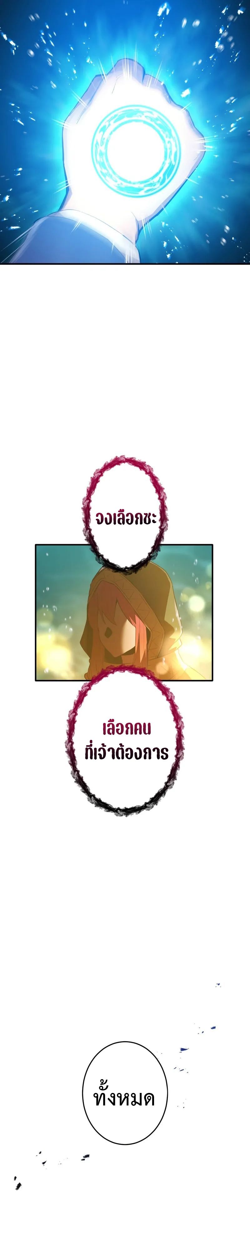 อ่านมังงะ I am the strongest awakeners, recognized by all of the world‘s cheat masters ตอนที่ 1/32.jpg