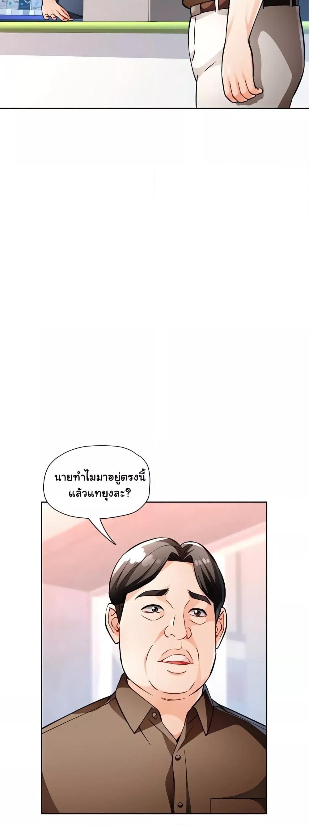 อ่านมังงะ Wait, I’m a Married Woman! ตอนที่ 13/33.jpg