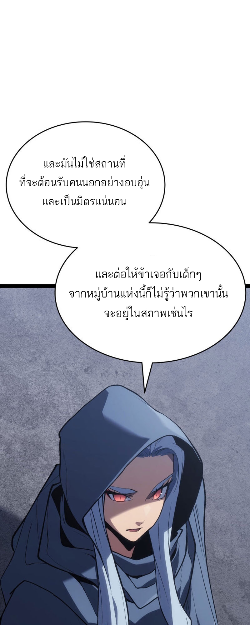 อ่านมังงะ Reaper of the Drifting Moon ตอนที่ 86/33.jpg