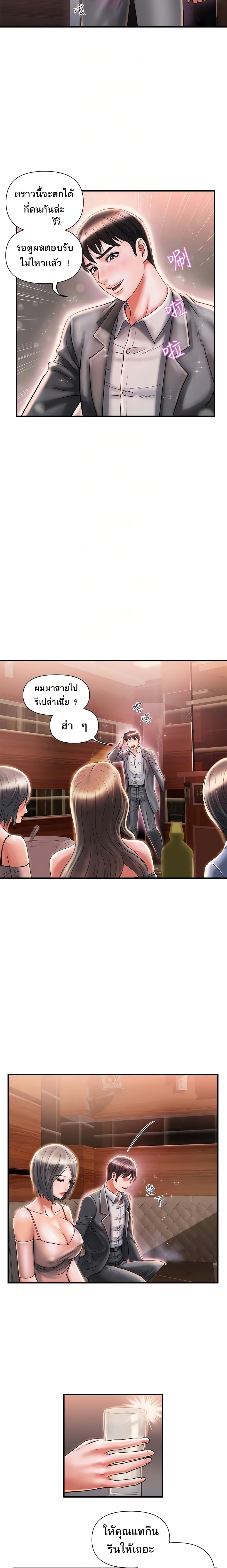 อ่านมังงะ Pheromones ตอนที่ 7/3.jpg