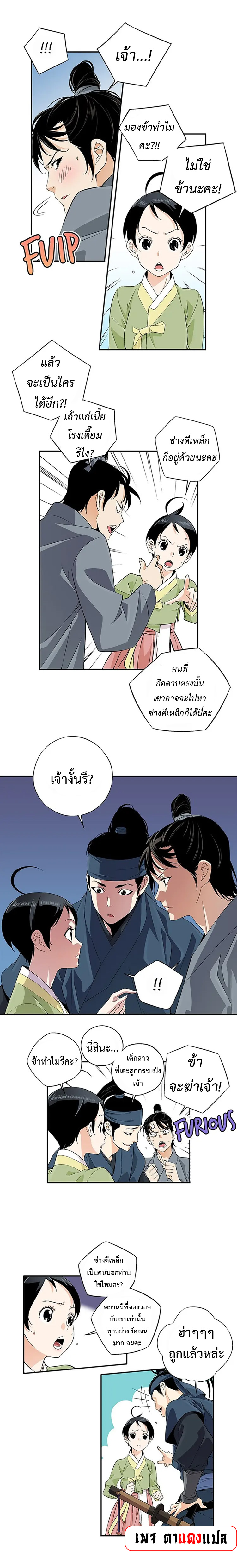 อ่านมังงะ A streamer in the Past ตอนที่ 20/3.jpg