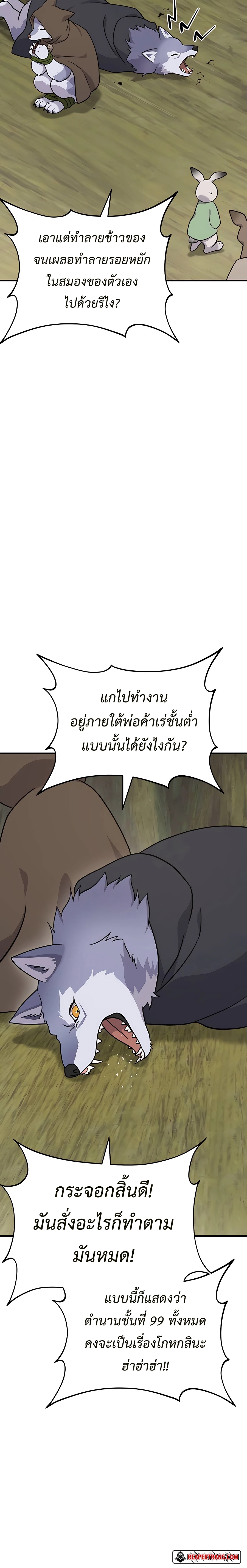 อ่านมังงะ Solo Farming In The Tower ตอนที่ 45/33.jpg