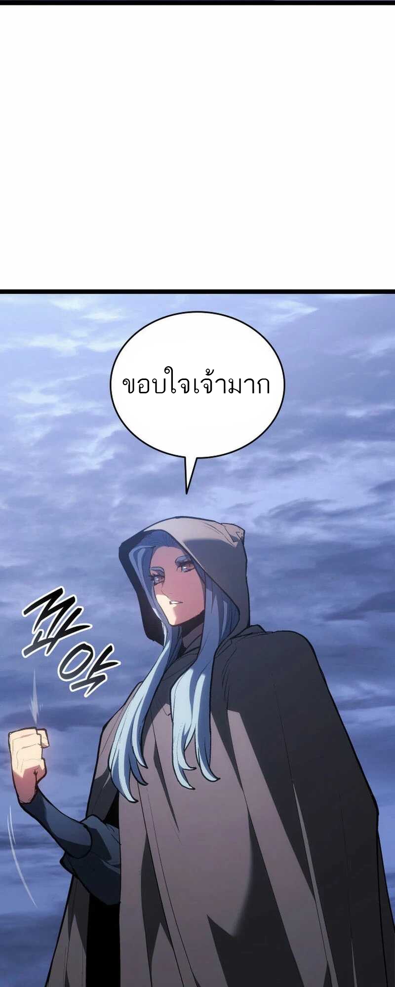 อ่านมังงะ Reaper of the Drifting Moon ตอนที่ 81/34.jpg