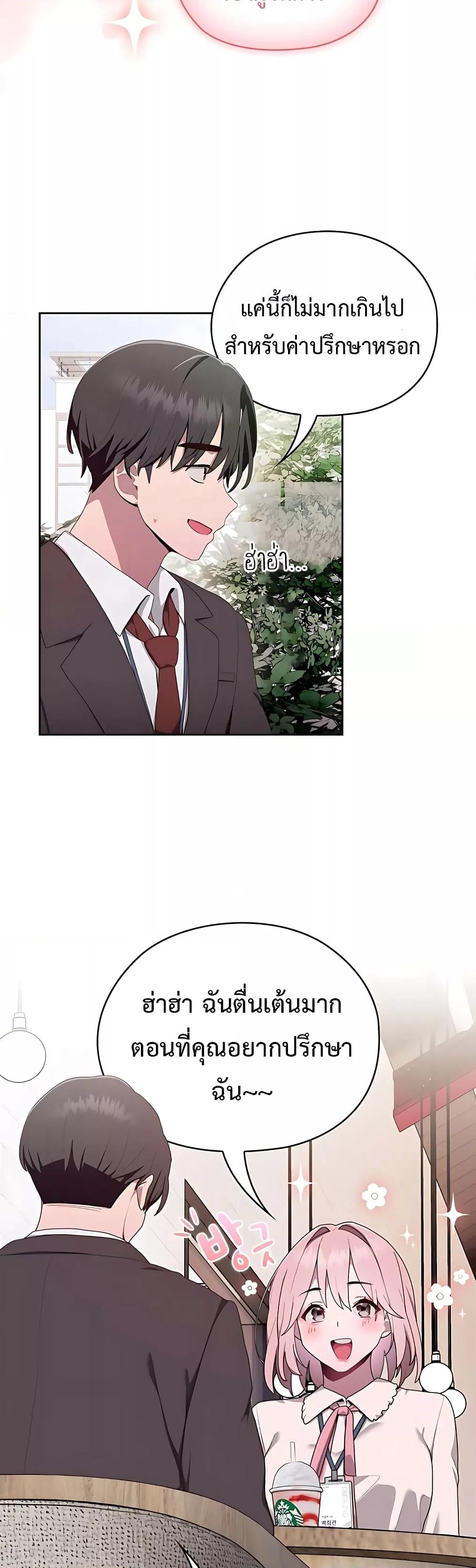 อ่านมังงะ Office Shitbag Alert ตอนที่ 2/34.jpg