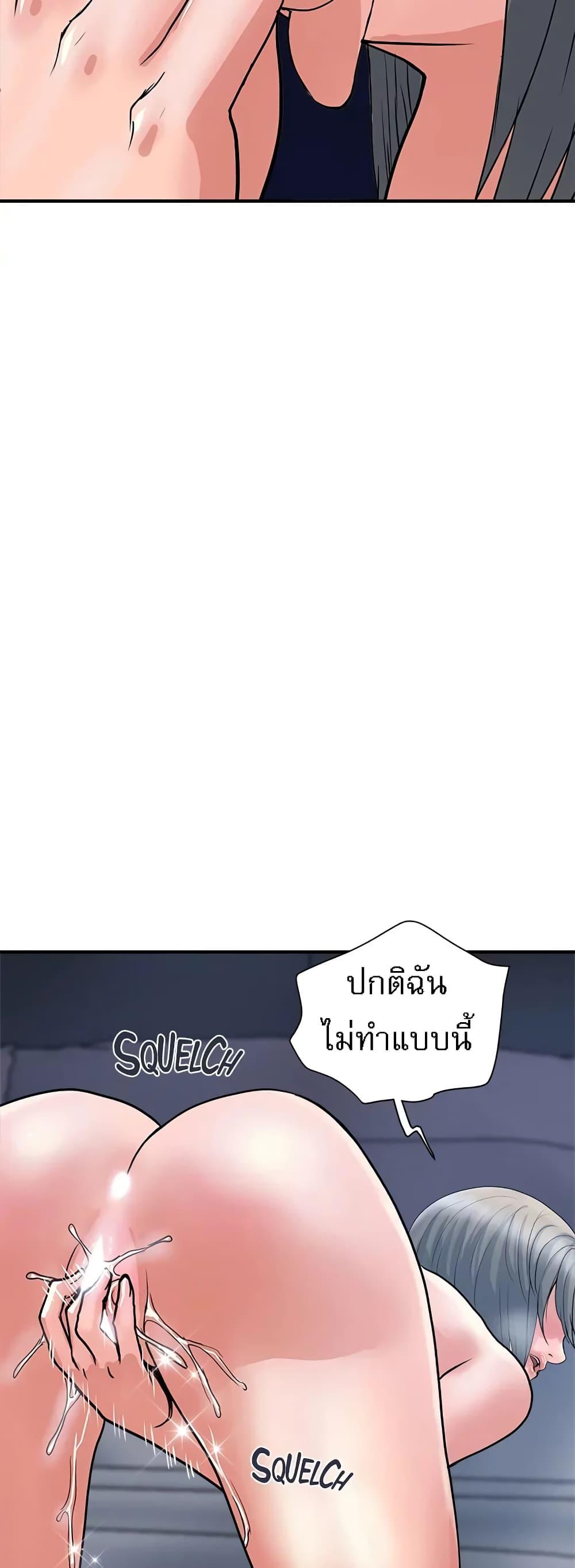 อ่านมังงะ Pheromones ตอนที่ 26/34.jpg