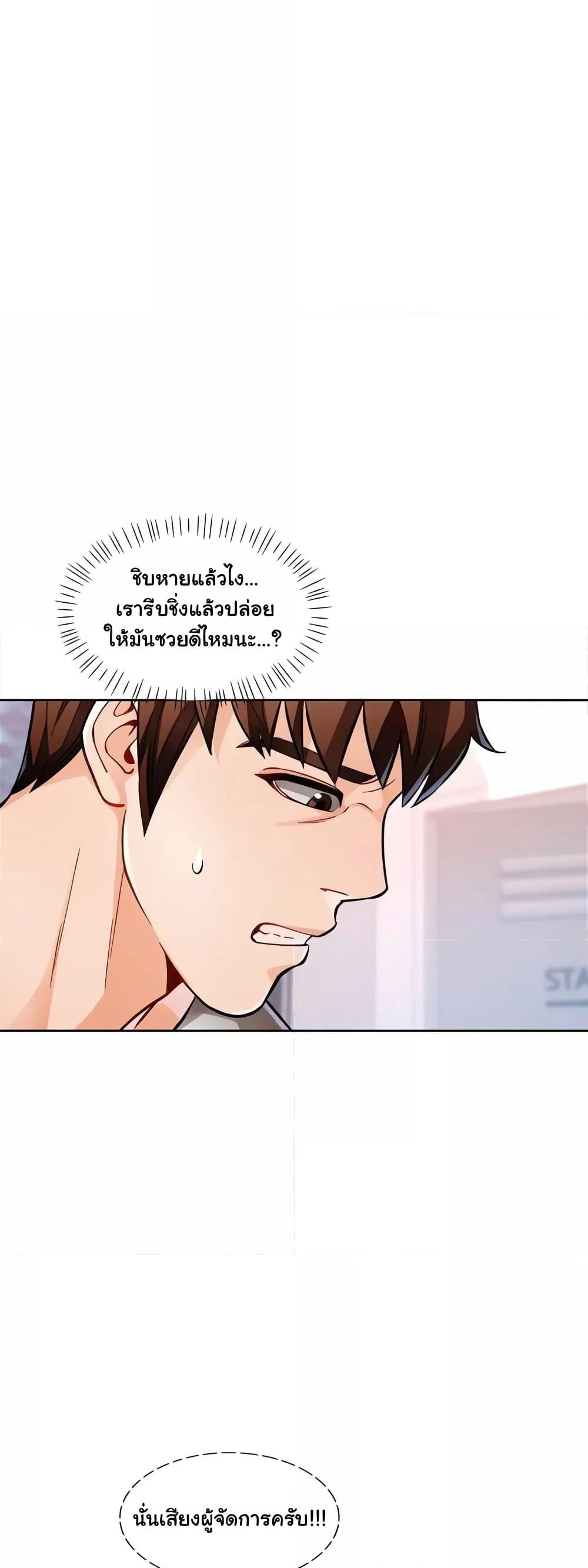 อ่านมังงะ Wait, I’m a Married Woman! ตอนที่ 13/34.jpg