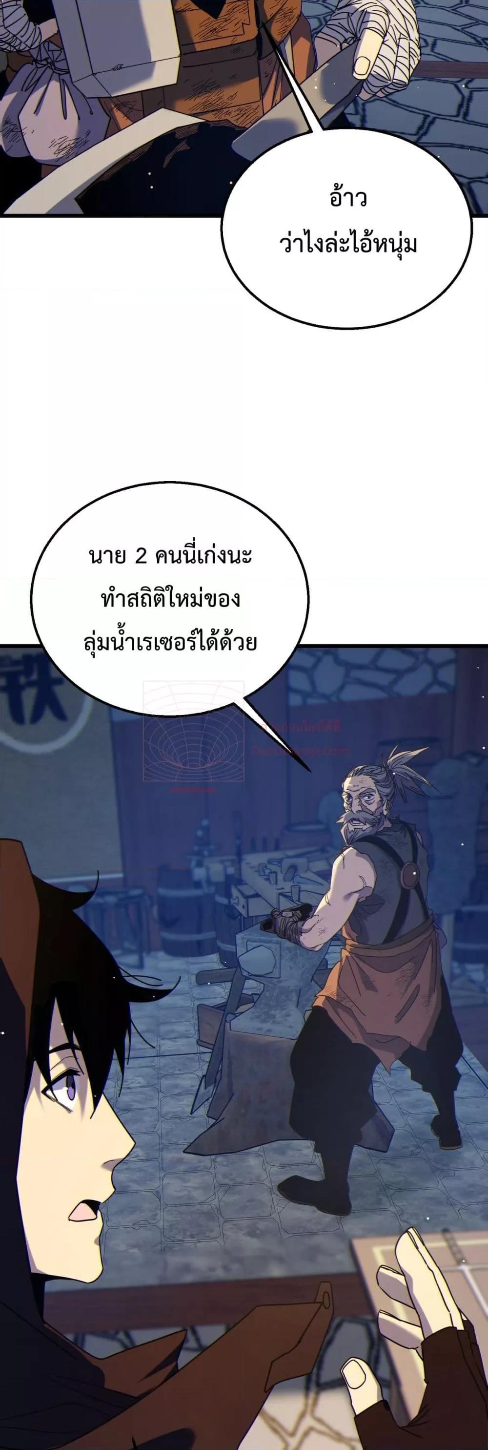 อ่านมังงะ My Passive Skills Are Invincible ตอนที่ 23/34.jpg