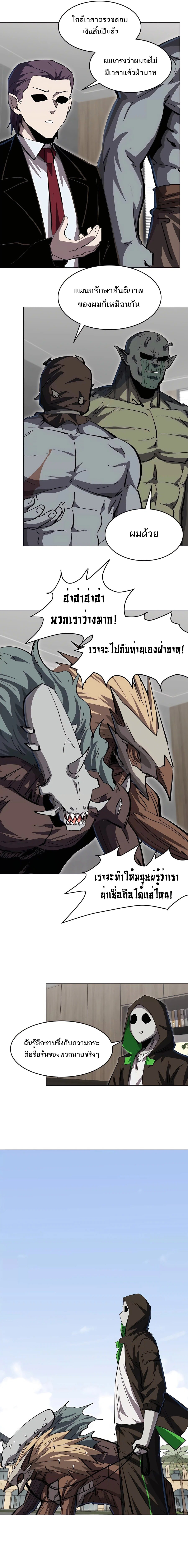 อ่านมังงะ Mr. Zombie ตอนที่ 73/3.jpg