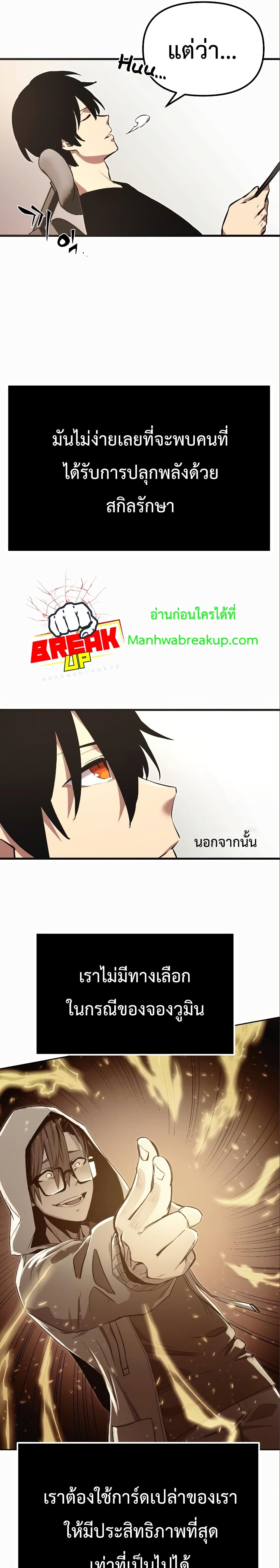 อ่านมังงะ I Obtained a Mythic Item ตอนที่ 4/37.jpg