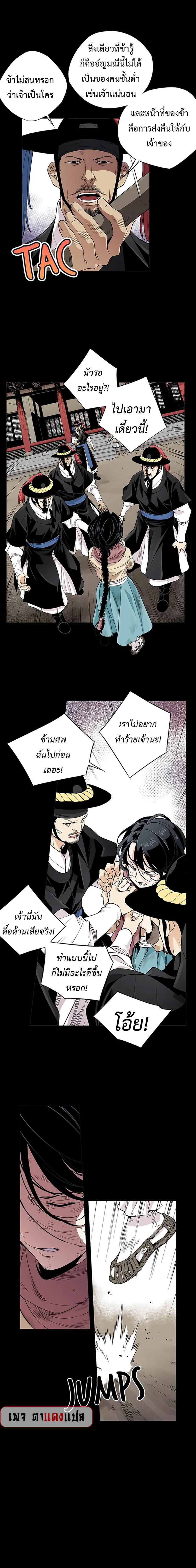 อ่านมังงะ A streamer in the Past ตอนที่ 15/3.jpg