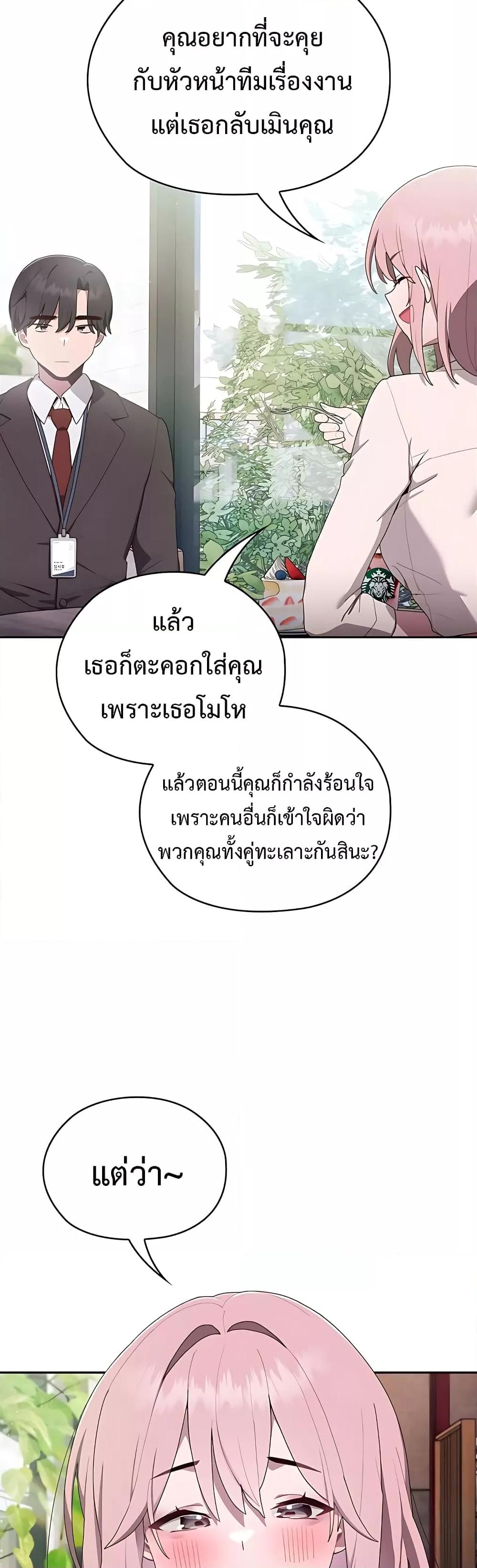 อ่านมังงะ Office Shitbag Alert ตอนที่ 2/37.jpg