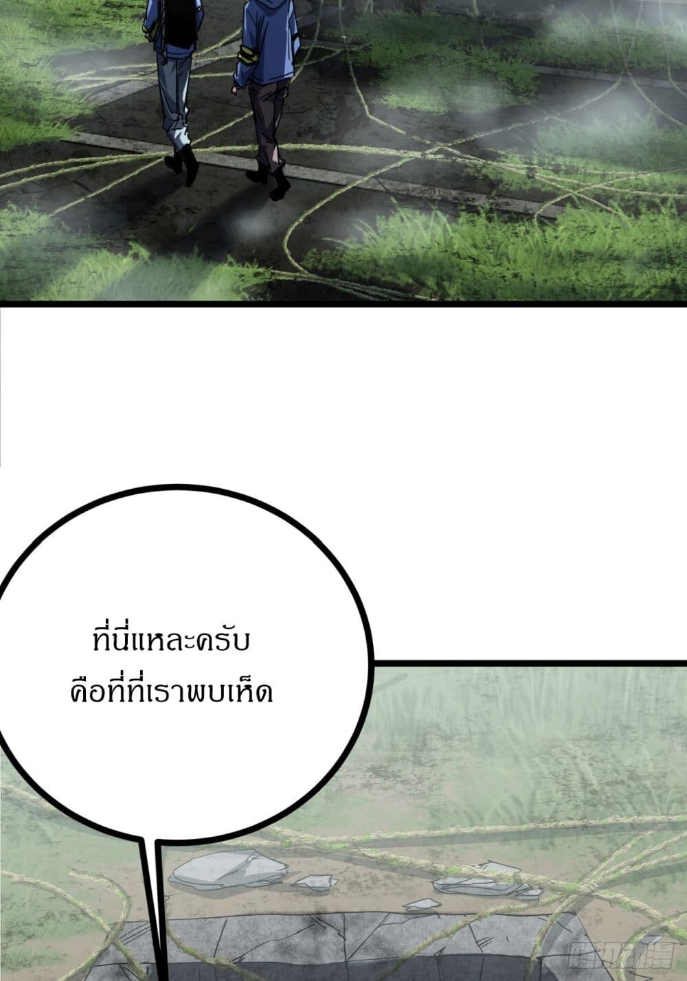 อ่านมังงะ This Game Is Too Realistic ตอนที่ 19/3.jpg