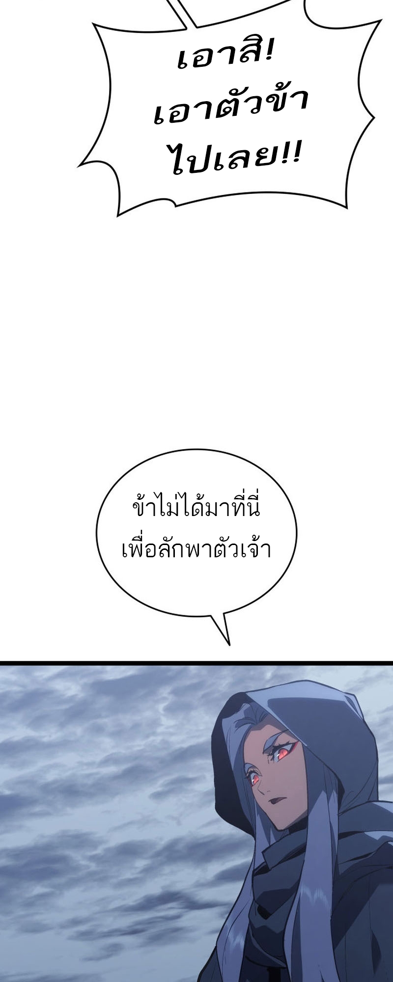 อ่านมังงะ Reaper of the Drifting Moon ตอนที่ 85/39.jpg