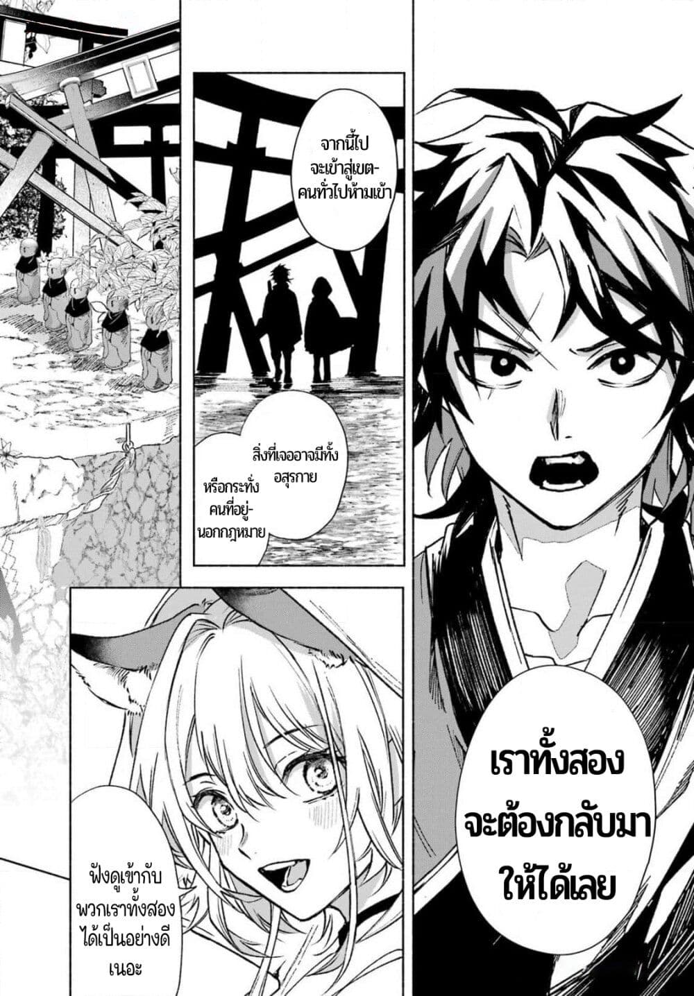 อ่านมังงะ Kyouganeke no Hanayome ตอนที่ 2/39.jpg