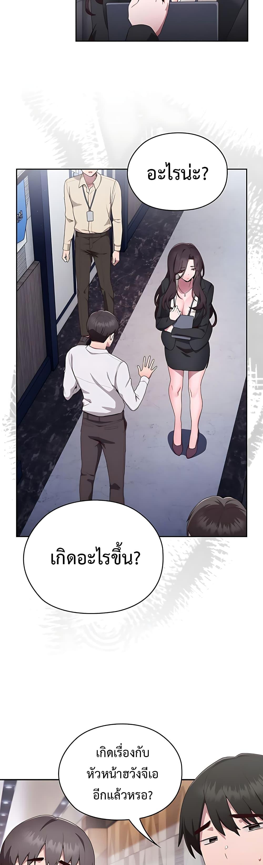 อ่านมังงะ Office Shitbag Alert ตอนที่ 2/3.jpg