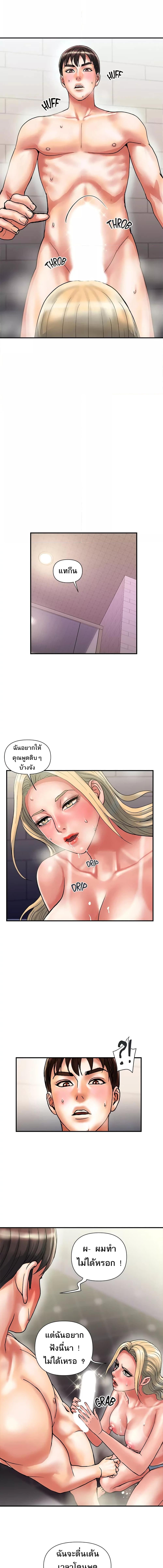 อ่านมังงะ Pheromones ตอนที่ 11/3_0.jpg