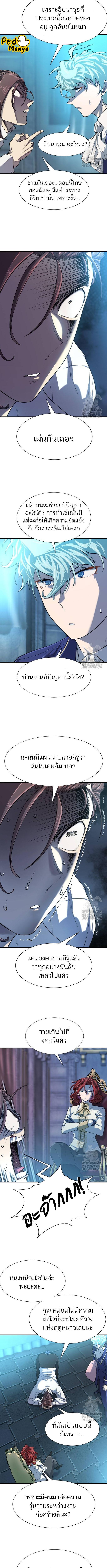 อ่านมังงะ The World’s Best Engineer ตอนที่ 139/3_0.jpg