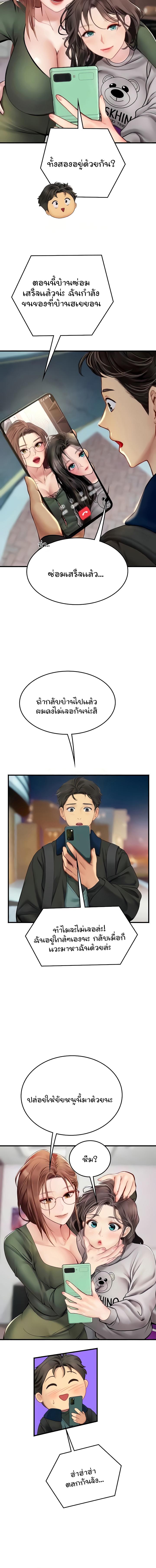 อ่านมังงะ Intern Haenyeo ตอนที่ 86/3_1.jpg