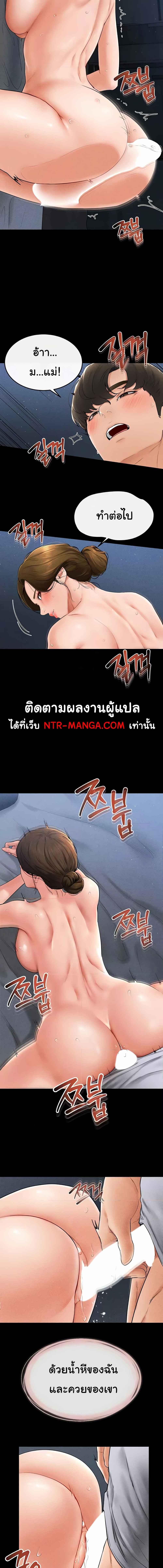 อ่านมังงะ My New Family Treats me Well ตอนที่ 15/3_1.jpg