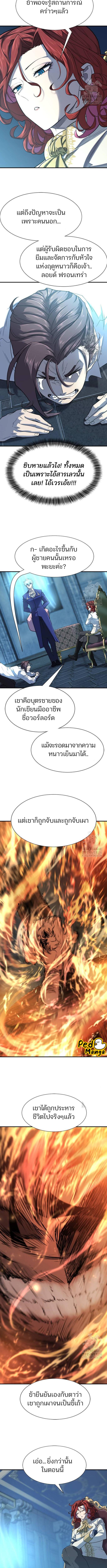 อ่านมังงะ The World’s Best Engineer ตอนที่ 139/3_1.jpg