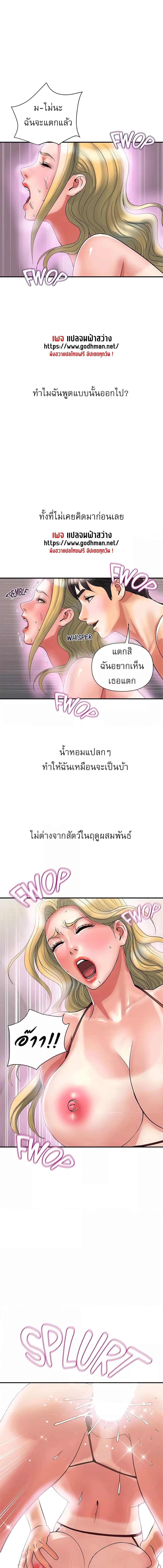 อ่านมังงะ Pheromones ตอนที่ 14/3_1.jpg