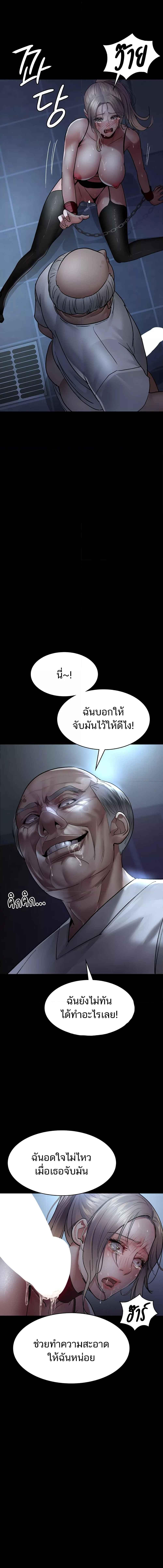 อ่านมังงะ Night Hospital ตอนที่ 49/3_2.jpg