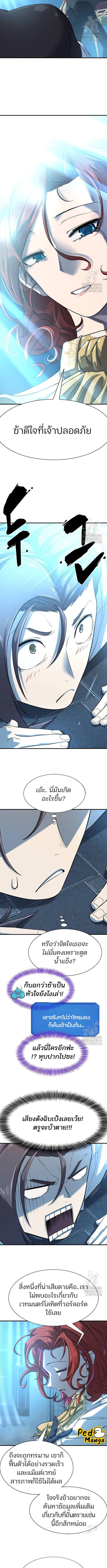 อ่านมังงะ The World’s Best Engineer ตอนที่ 139/3_2.jpg