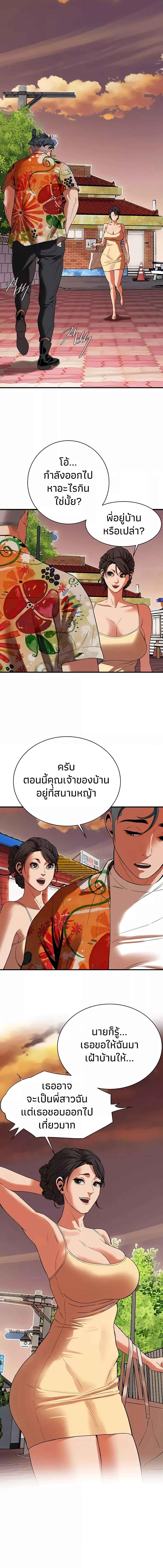 อ่านมังงะ Bastard ตอนที่ 24/3_2.jpg