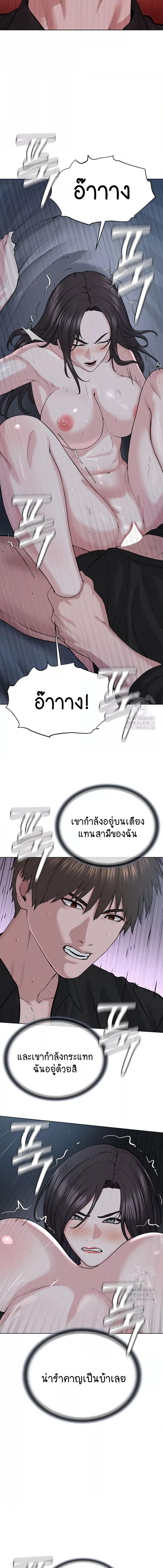 อ่านมังงะ I’m The Leader Of A Cult ตอนที่ 27/3_2.jpg