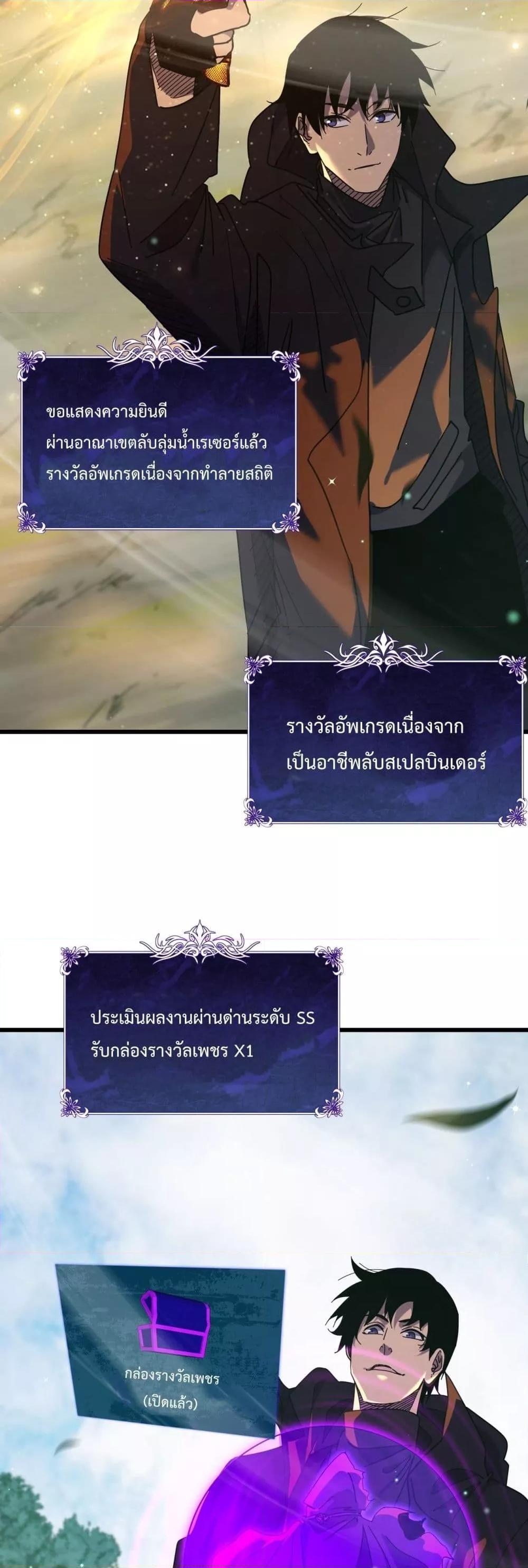 อ่านมังงะ My Passive Skills Are Invincible ตอนที่ 23/3.jpg