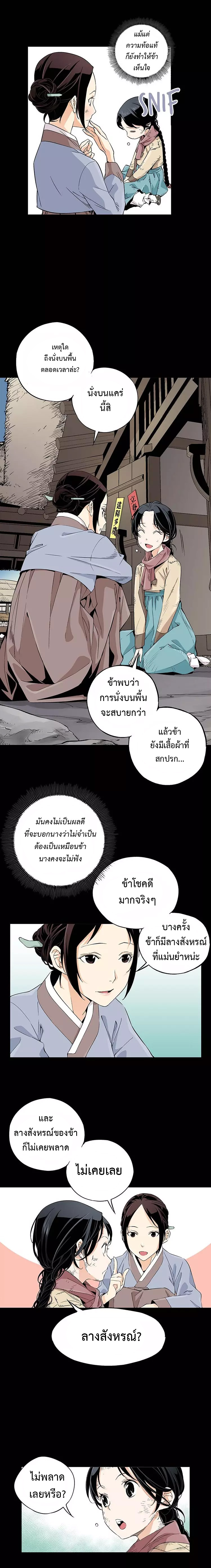 อ่านมังงะ A streamer in the Past ตอนที่ 6/3.jpg