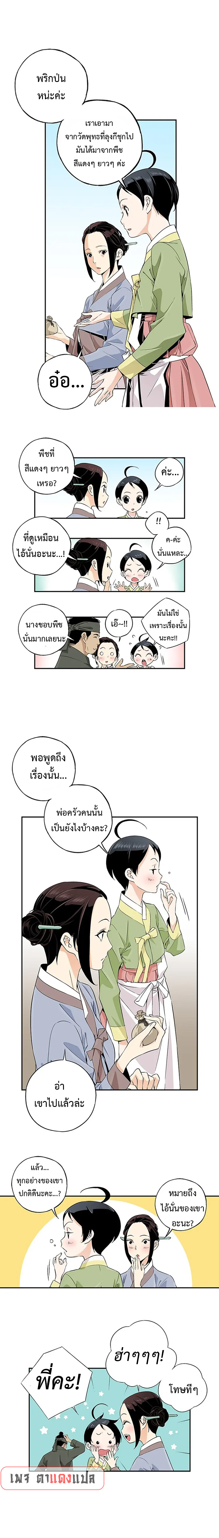 อ่านมังงะ A streamer in the Past ตอนที่ 18/3.jpg