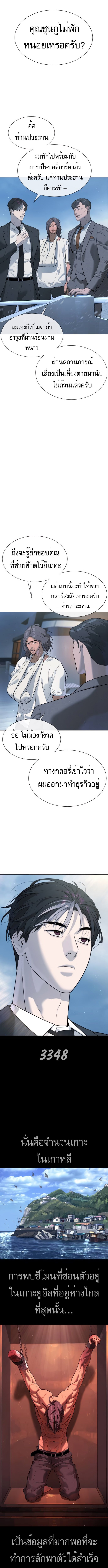 อ่านมังงะ Killer Peter ตอนที่ 38/3.jpg