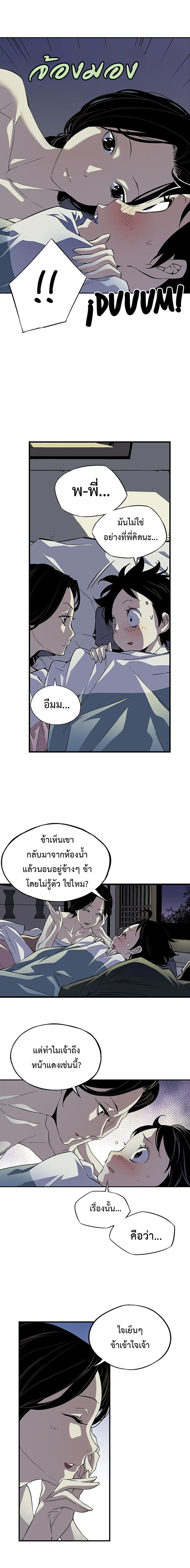 อ่านมังงะ A streamer in the Past ตอนที่ 11/3.jpg