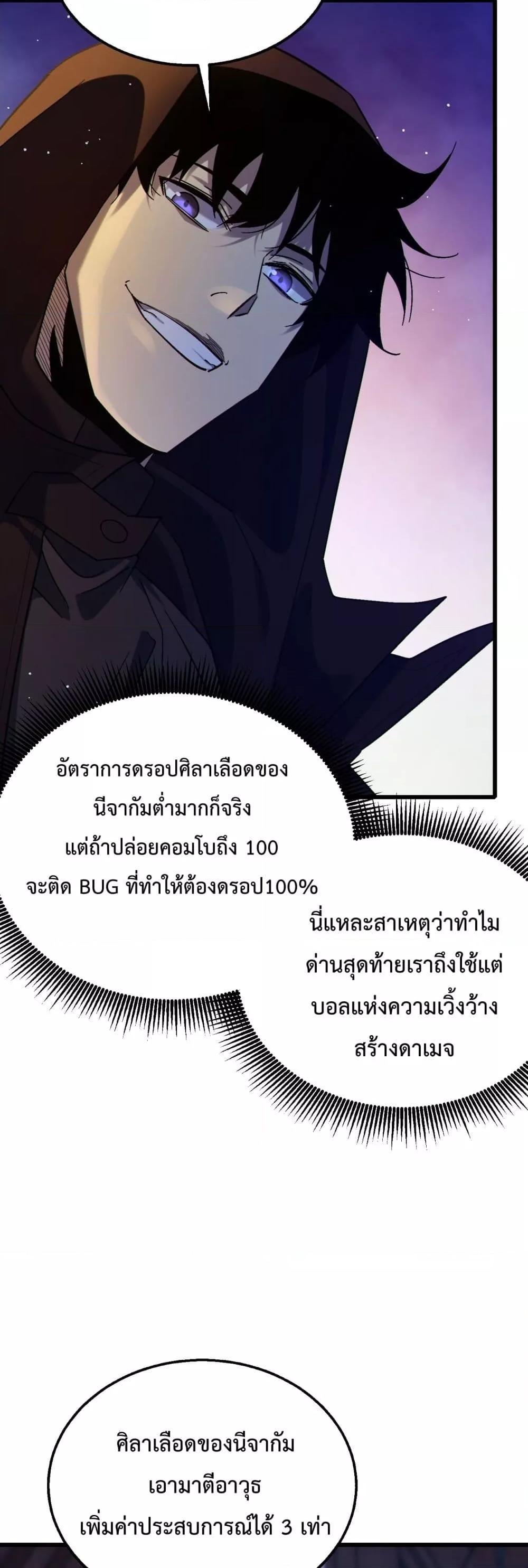 อ่านมังงะ My Passive Skills Are Invincible ตอนที่ 23/40.jpg