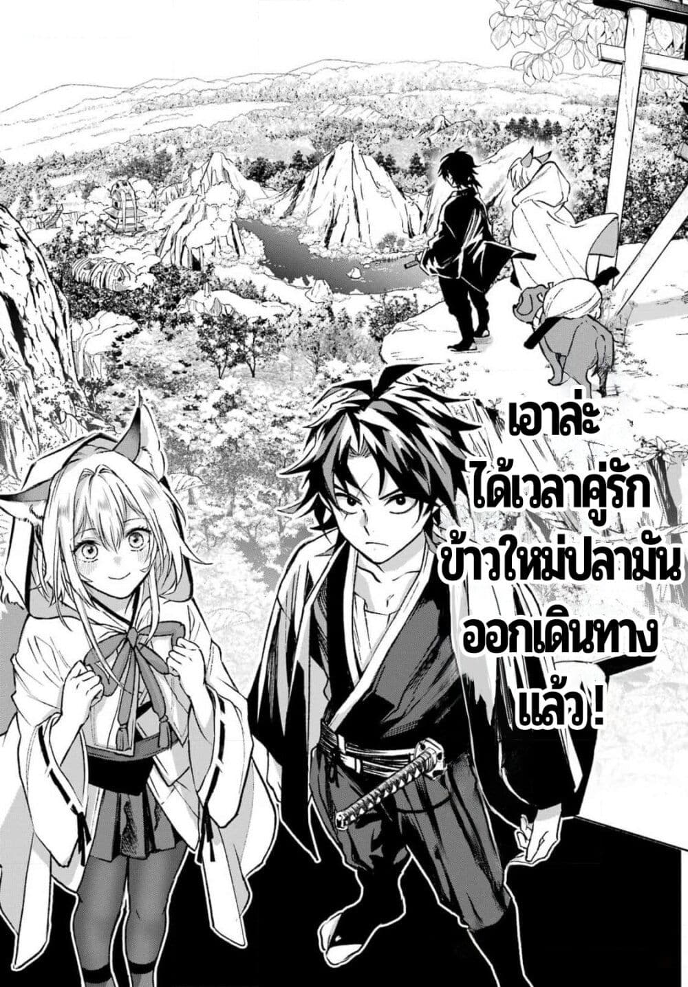 อ่านมังงะ Kyouganeke no Hanayome ตอนที่ 2/40.jpg