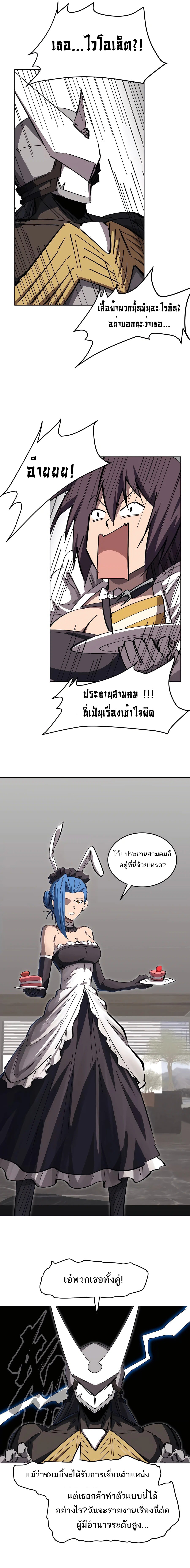 อ่านมังงะ Mr. Zombie ตอนที่ 70/4.jpg