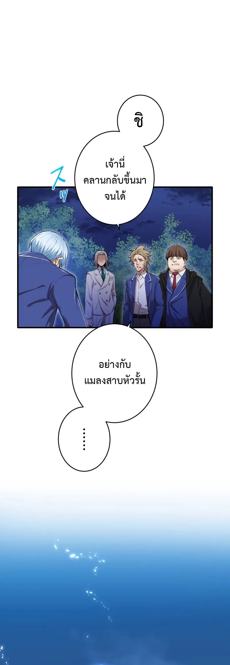 อ่านมังงะ I am the strongest awakeners, recognized by all of the world‘s cheat masters ตอนที่ 1/41.jpg