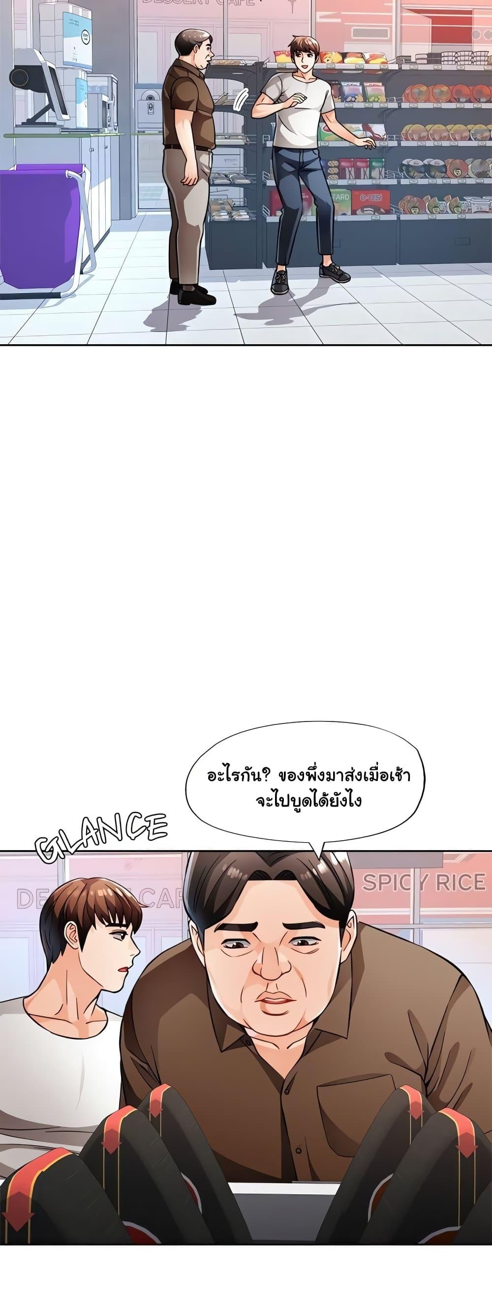 อ่านมังงะ Wait, I’m a Married Woman! ตอนที่ 13/41.jpg