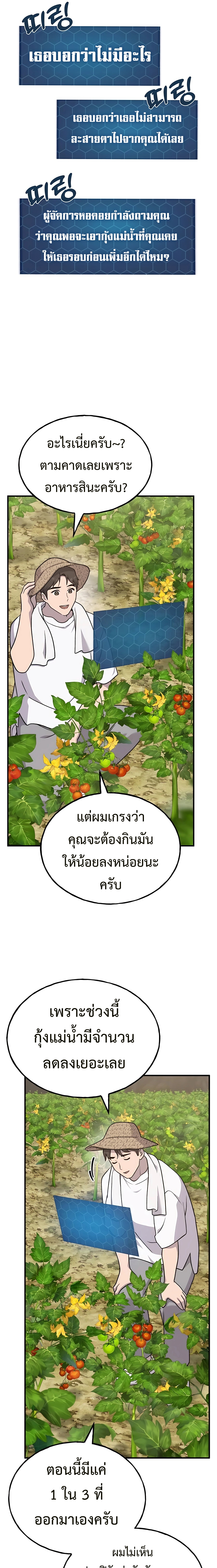 อ่านมังงะ Solo Farming In The Tower ตอนที่ 45/4.jpg