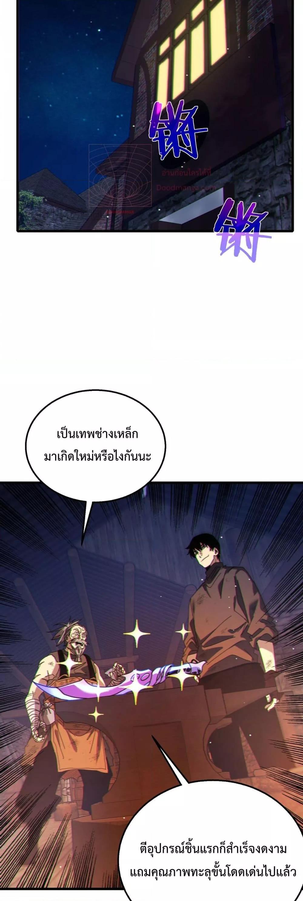 อ่านมังงะ My Passive Skills Are Invincible ตอนที่ 23/42.jpg