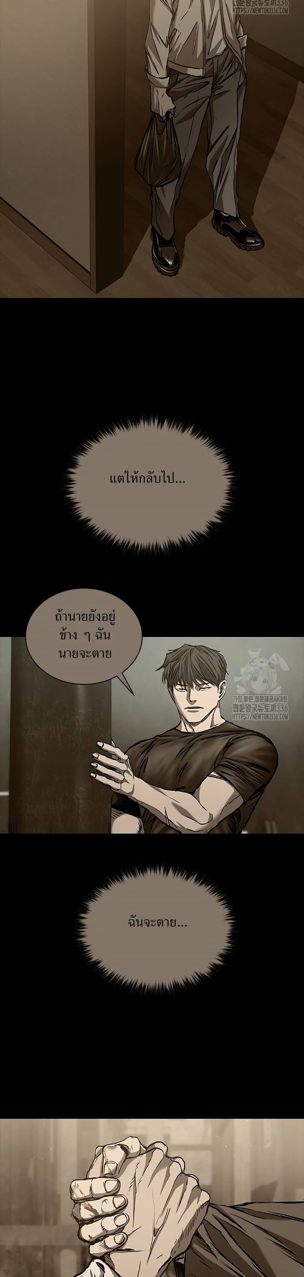 อ่านมังงะ Castle 2 Pinnacle ตอนที่ 49/42.jpg