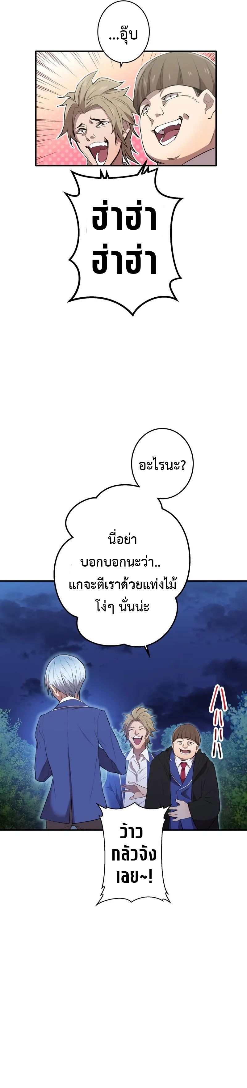 อ่านมังงะ I am the strongest awakeners, recognized by all of the world‘s cheat masters ตอนที่ 1/43.jpg