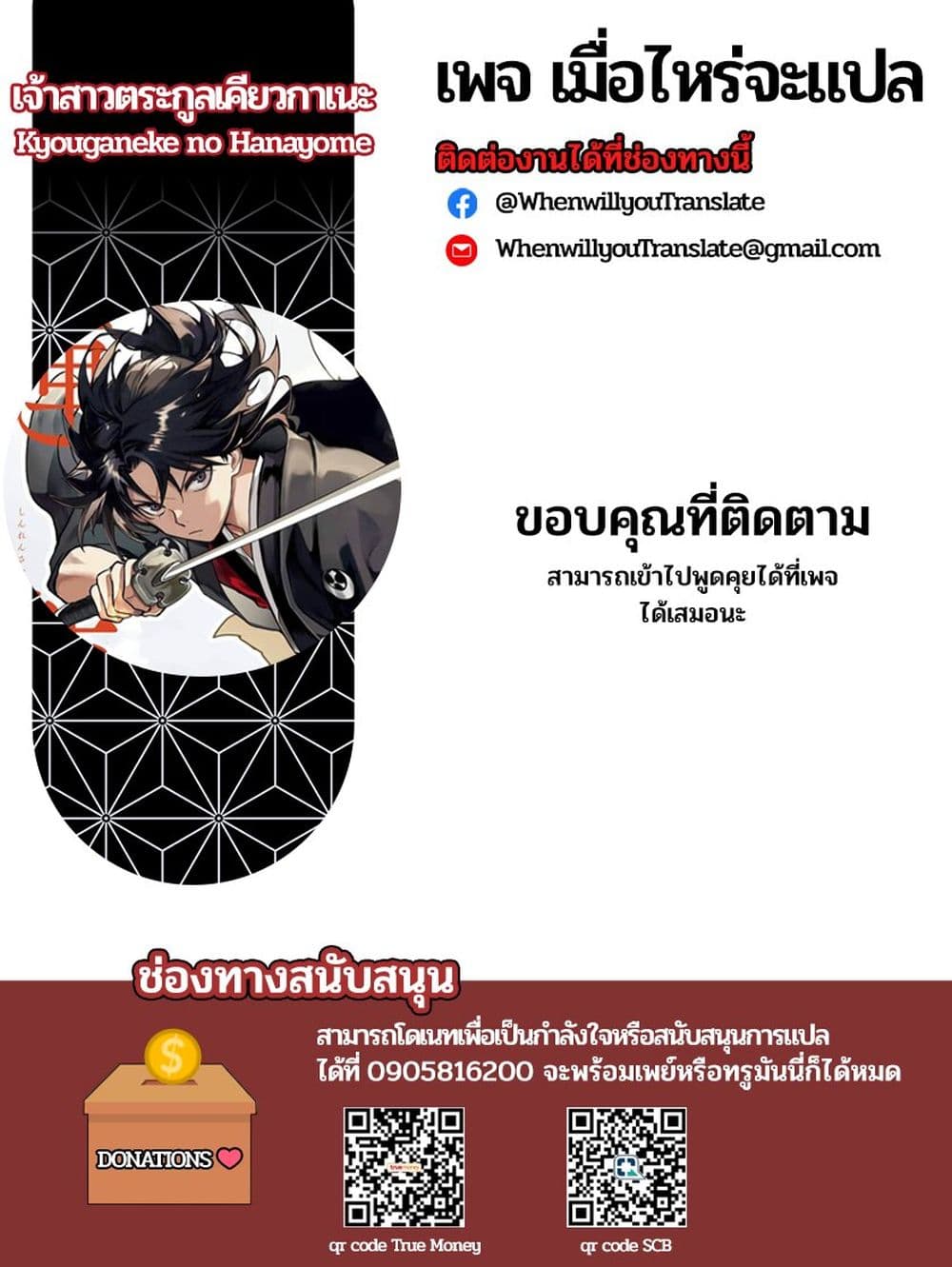 อ่านมังงะ Kyouganeke no Hanayome ตอนที่ 2/43.jpg