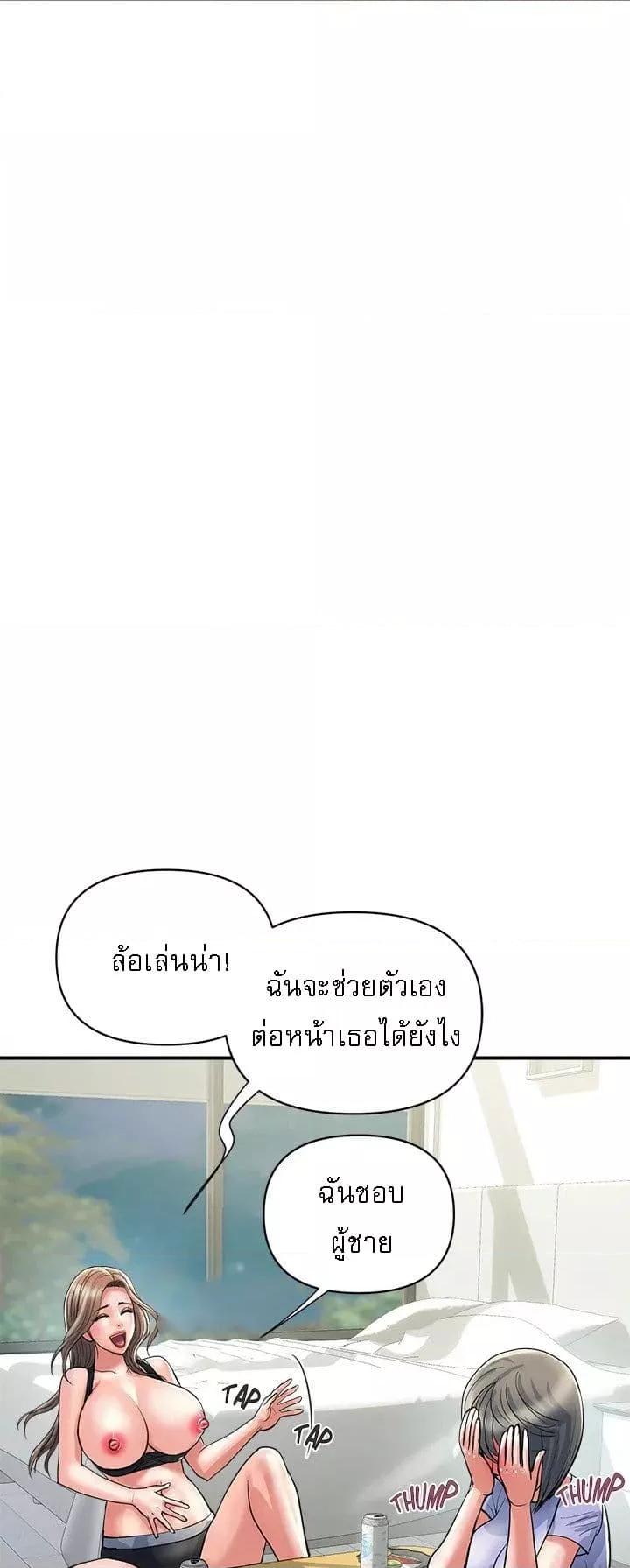 อ่านมังงะ Pheromones ตอนที่ 24/43.jpg