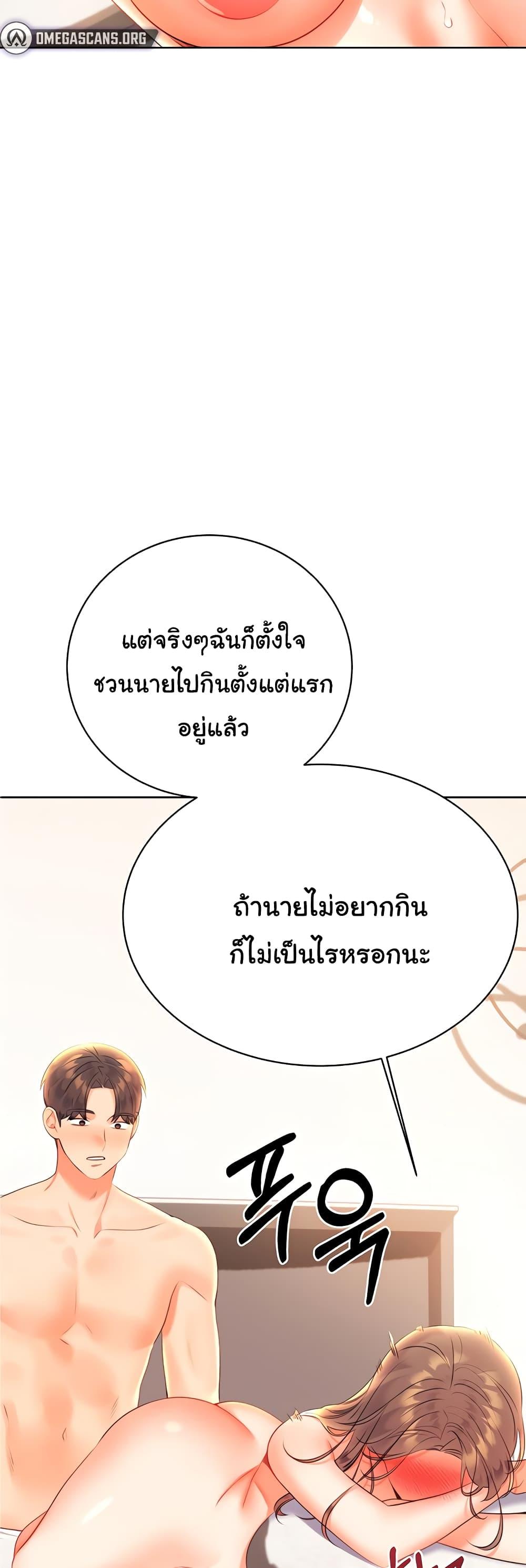 อ่านมังงะ Sex Lottery ตอนที่ 6/44.jpg