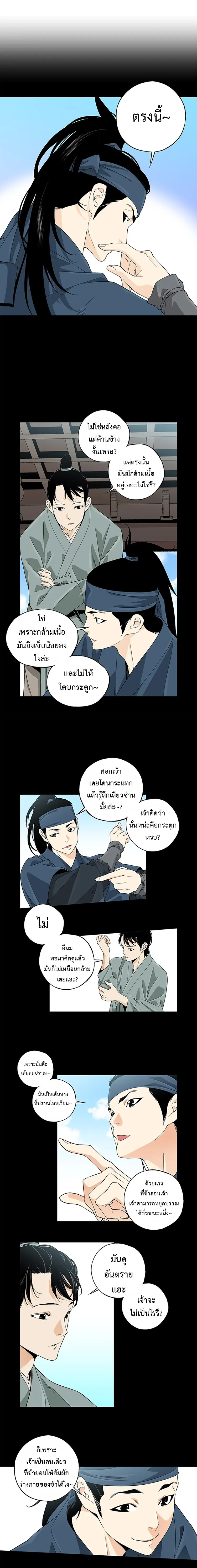 อ่านมังงะ A streamer in the Past ตอนที่ 21/4.jpg