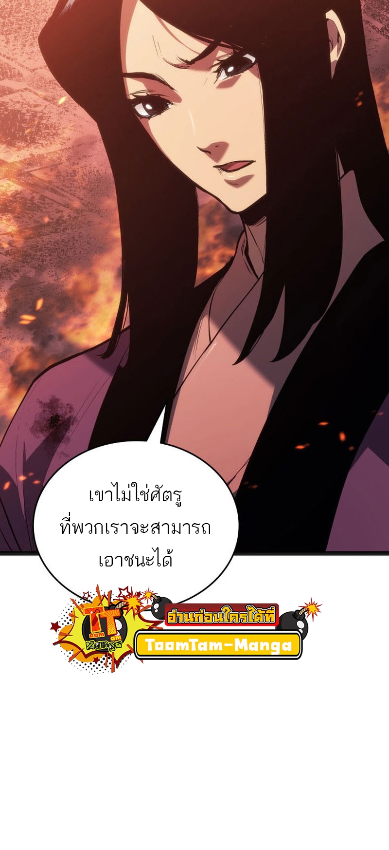 อ่านมังงะ Reaper of the Drifting Moon ตอนที่ 80/45.jpg