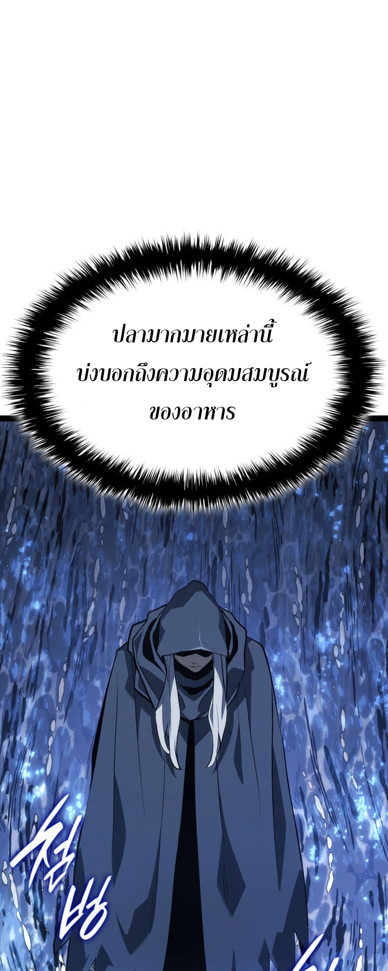 อ่านมังงะ Reaper of the Drifting Moon ตอนที่ 86/46.jpg